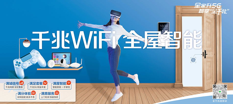 中国移动市中区移动宽带